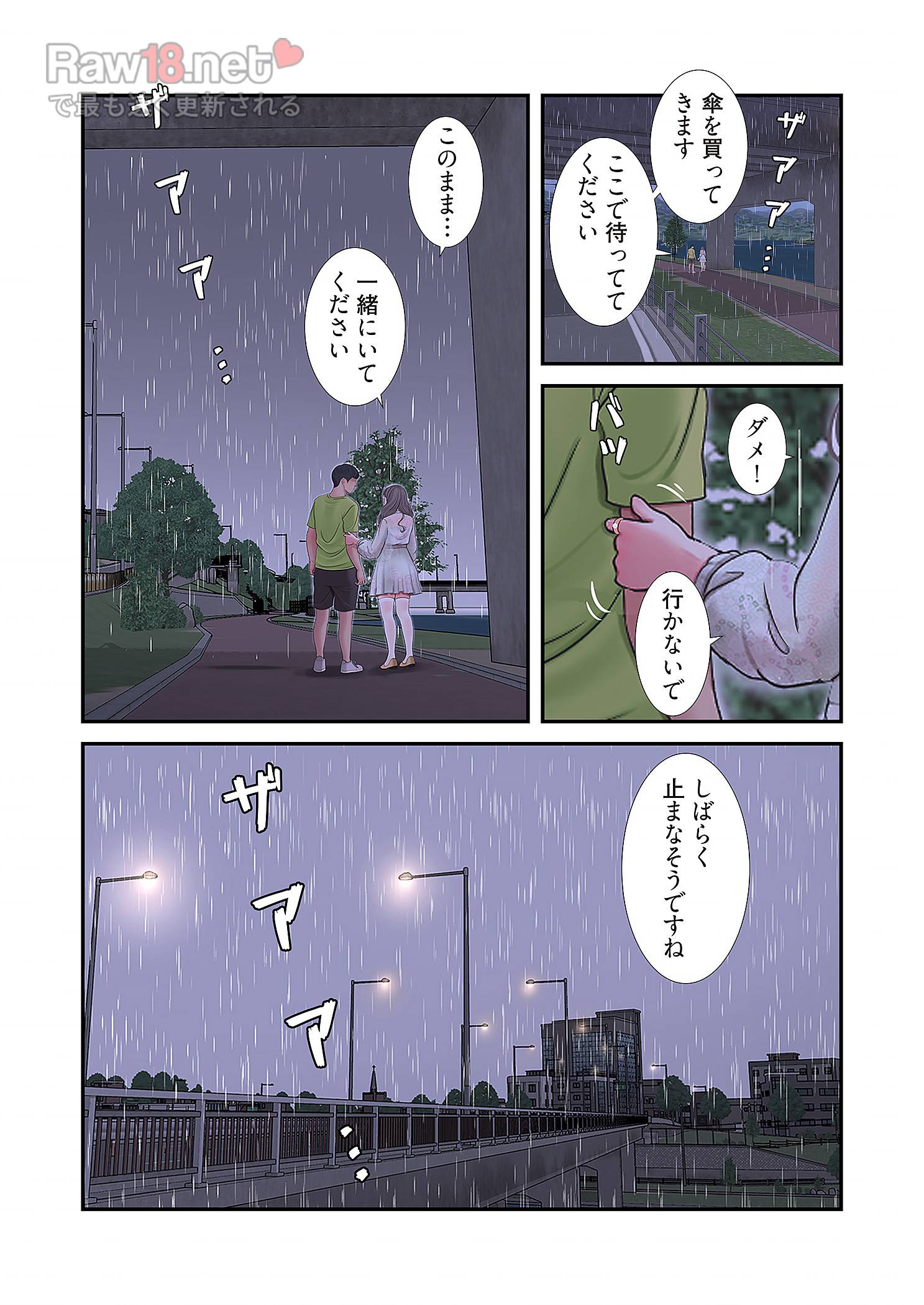 深沢家の妖美な女たち - Page 5